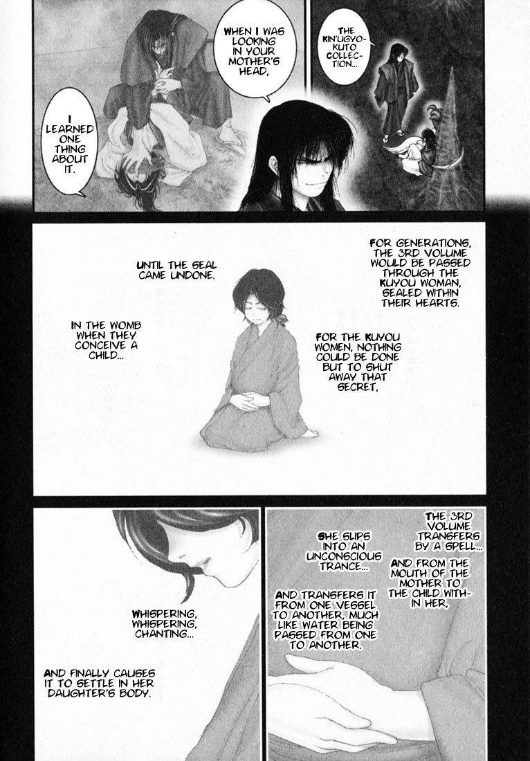 Onikiri Jyuzo Chapter 33 page 12 - Chapter 33