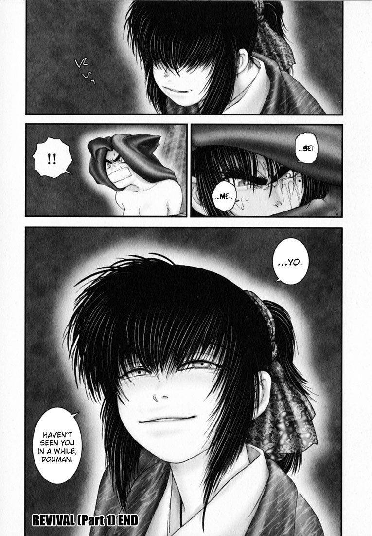 Onikiri Jyuzo Chapter 33 page 26 - Chapter 33