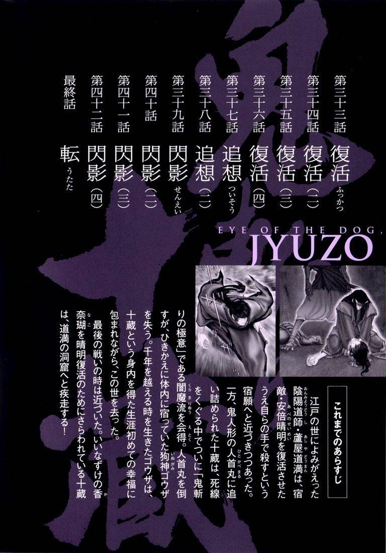 Onikiri Jyuzo Chapter 33 page 3 - Chapter 33