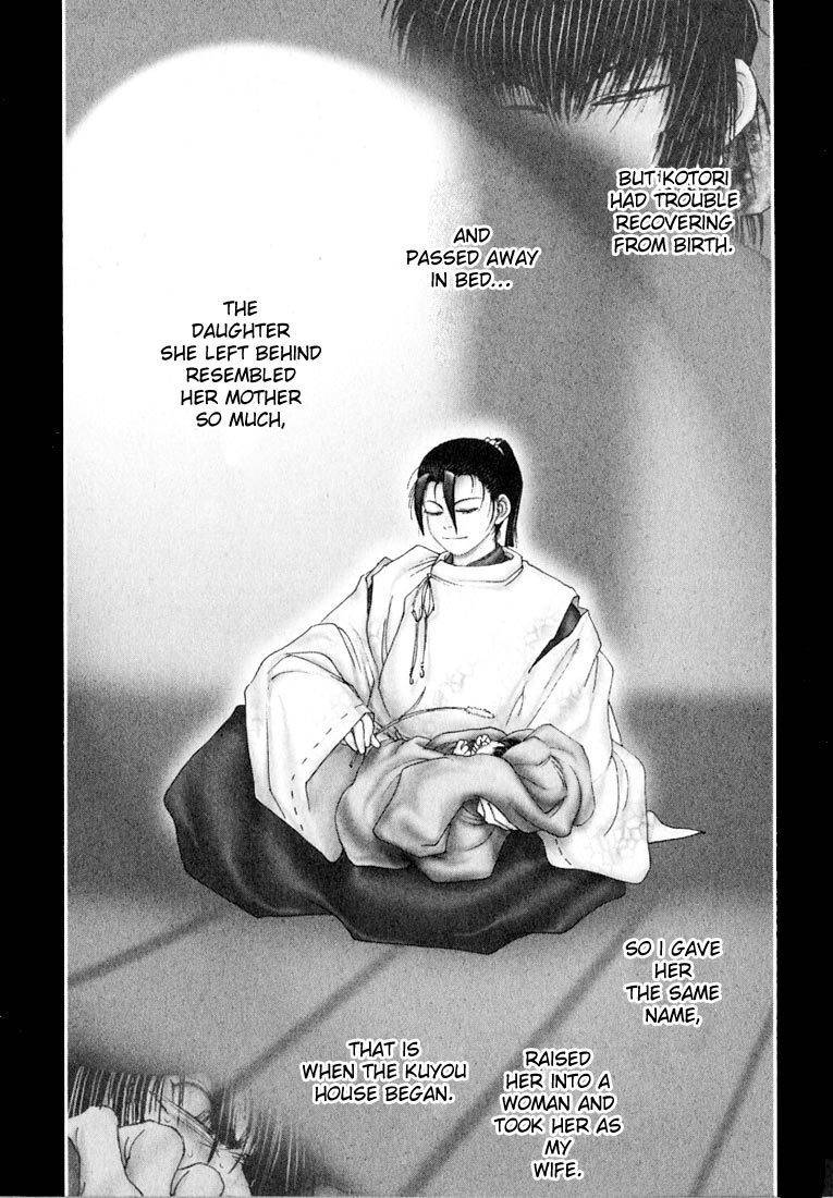 Onikiri Jyuzo Chapter 34 page 11 - Chapter 34