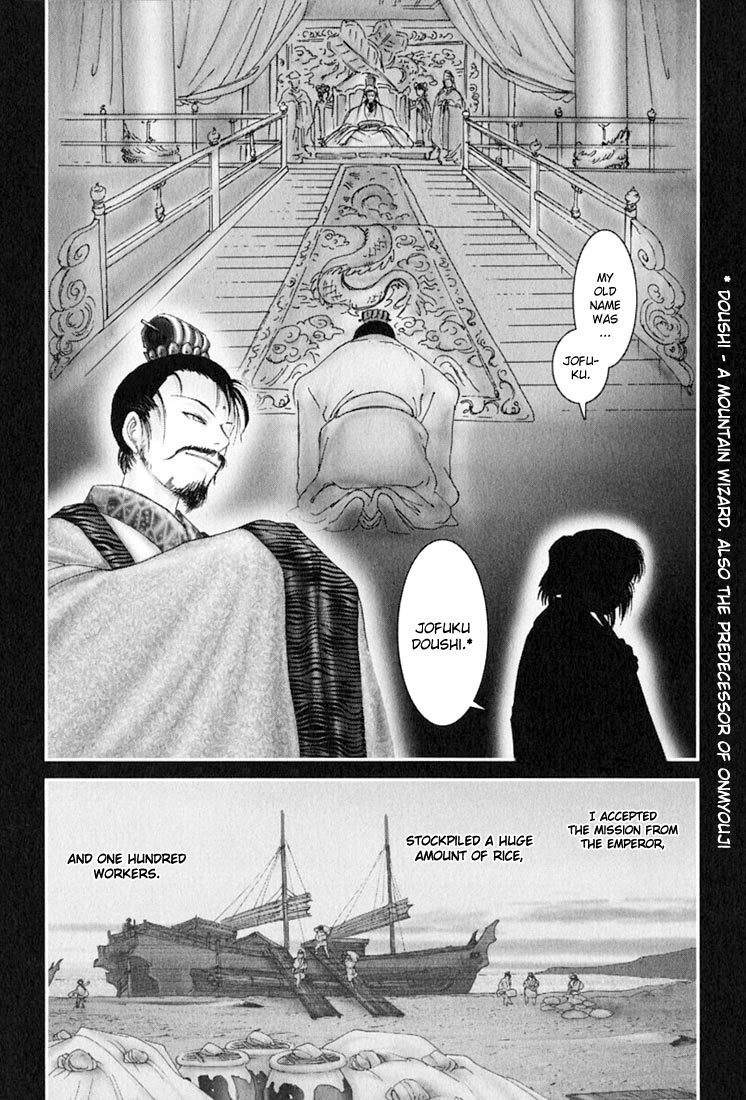 Onikiri Jyuzo Chapter 37 page 19 - Chapter 37