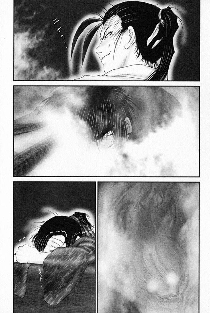 Onikiri Jyuzo Chapter 41 page 12 - Chapter 41
