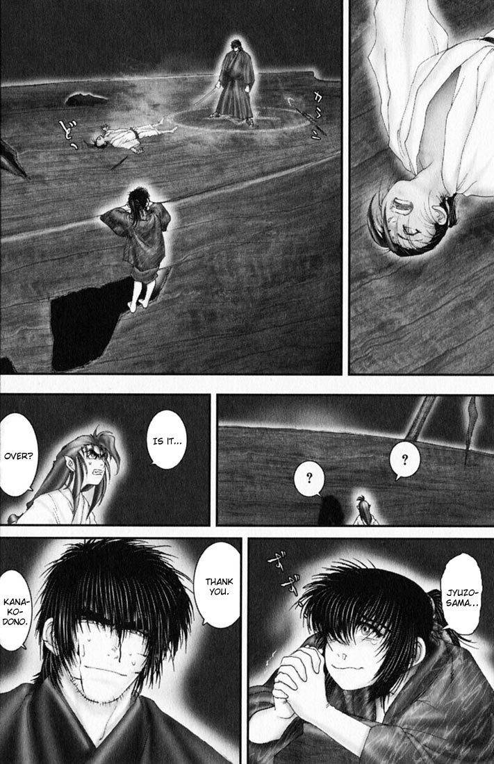 Onikiri Jyuzo Chapter 41 page 17 - Chapter 41
