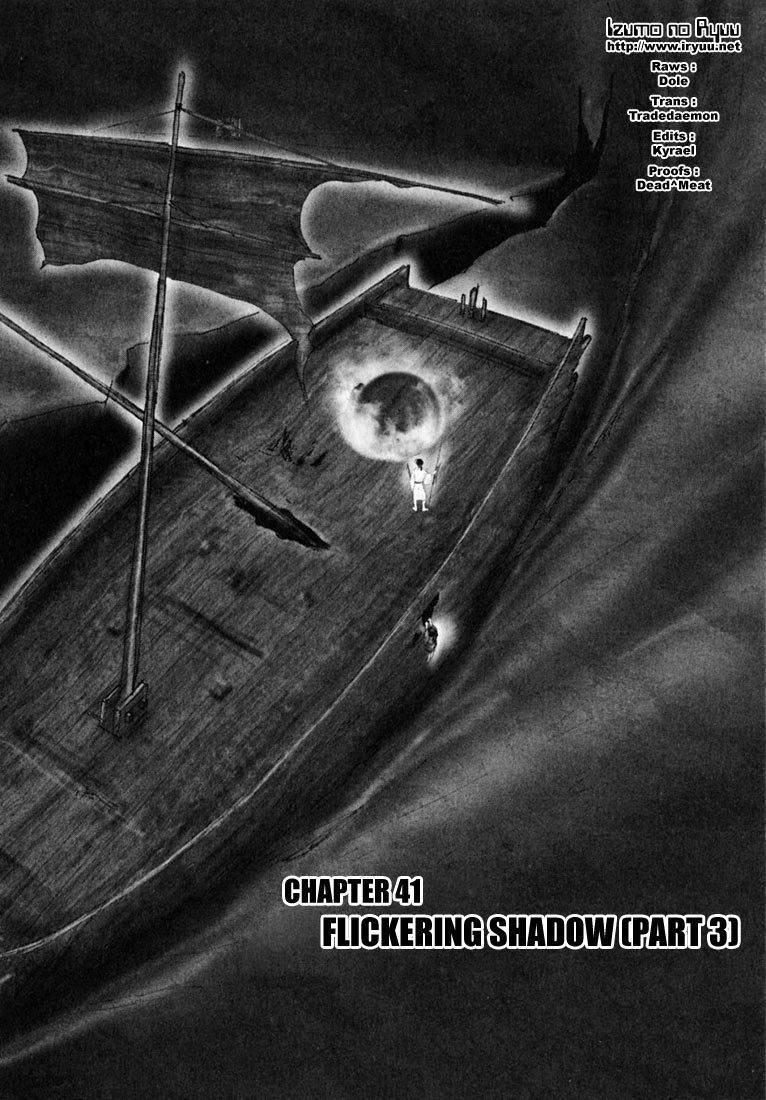 Onikiri Jyuzo Chapter 41 page 2 - Chapter 41