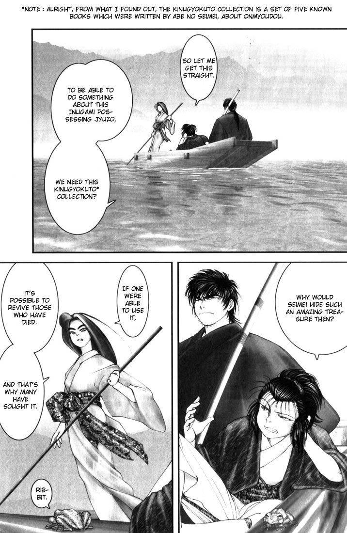 Onikiri Jyuzo Chapter 6 page 1 - Chapter 6