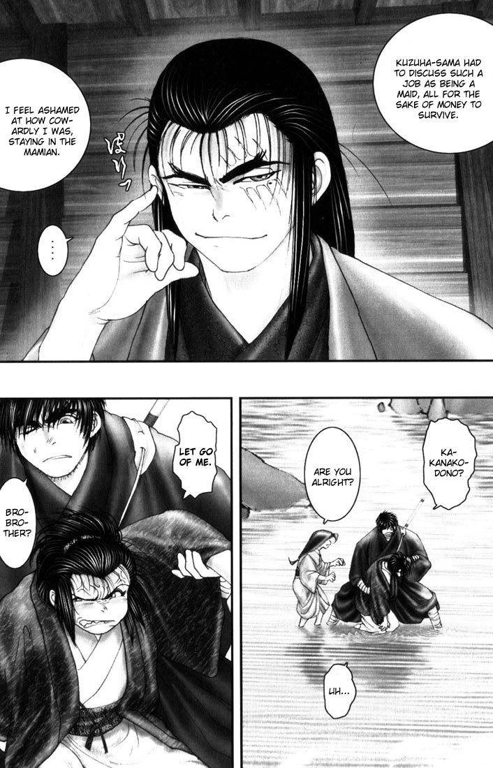 Onikiri Jyuzo Chapter 6 page 12 - Chapter 6