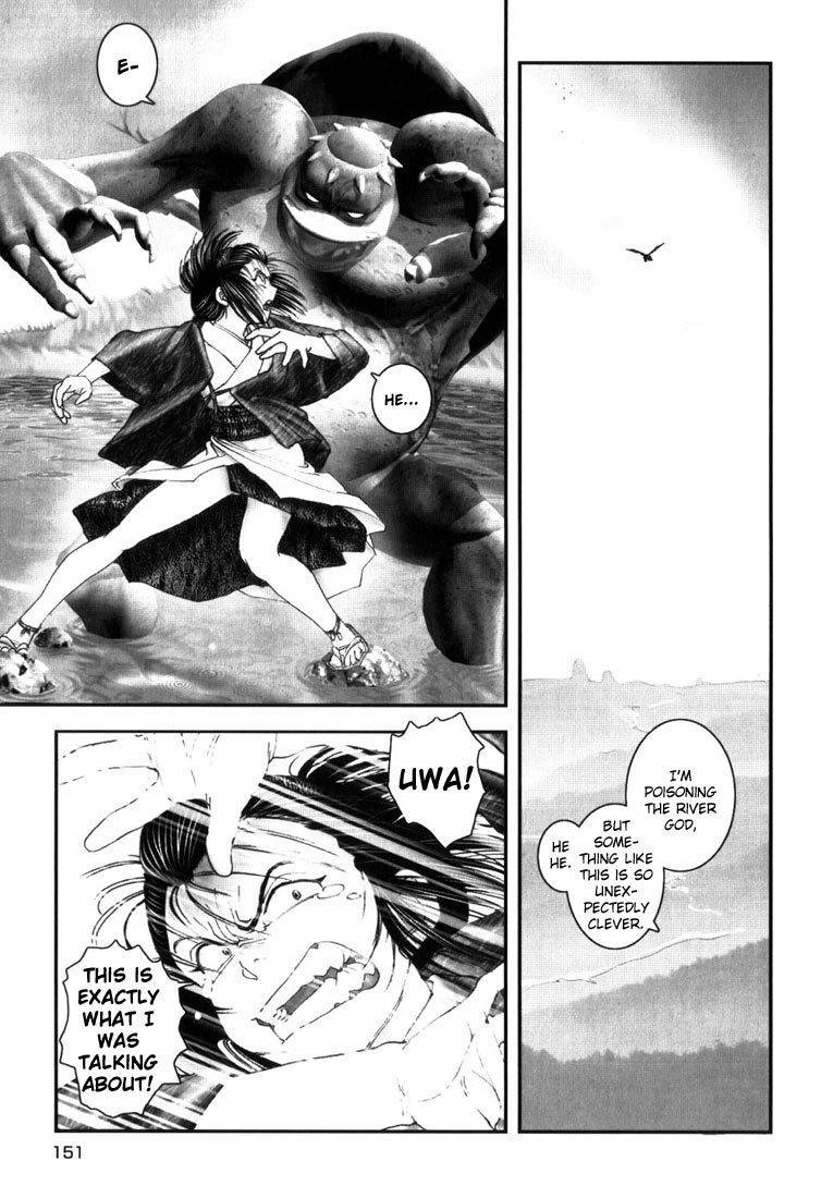 Onikiri Jyuzo Chapter 7 page 1 - Chapter 7