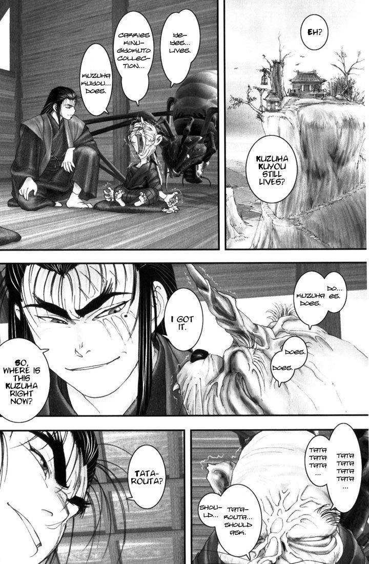 Onikiri Jyuzo Chapter 7 page 6 - Chapter 7