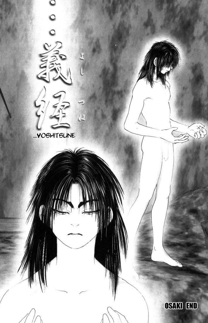 Onikiri Jyuzo Chapter 8 page 25 - Chapter 8