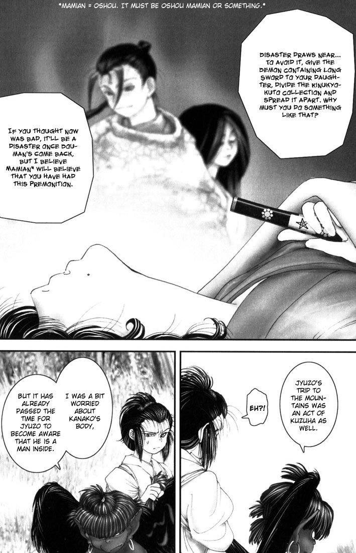 Onikiri Jyuzo Chapter 8 page 6 - Chapter 8