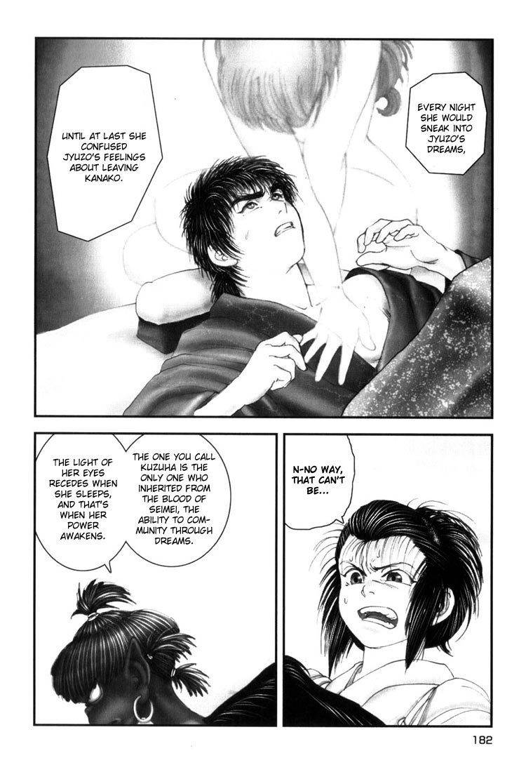 Onikiri Jyuzo Chapter 8 page 7 - Chapter 8
