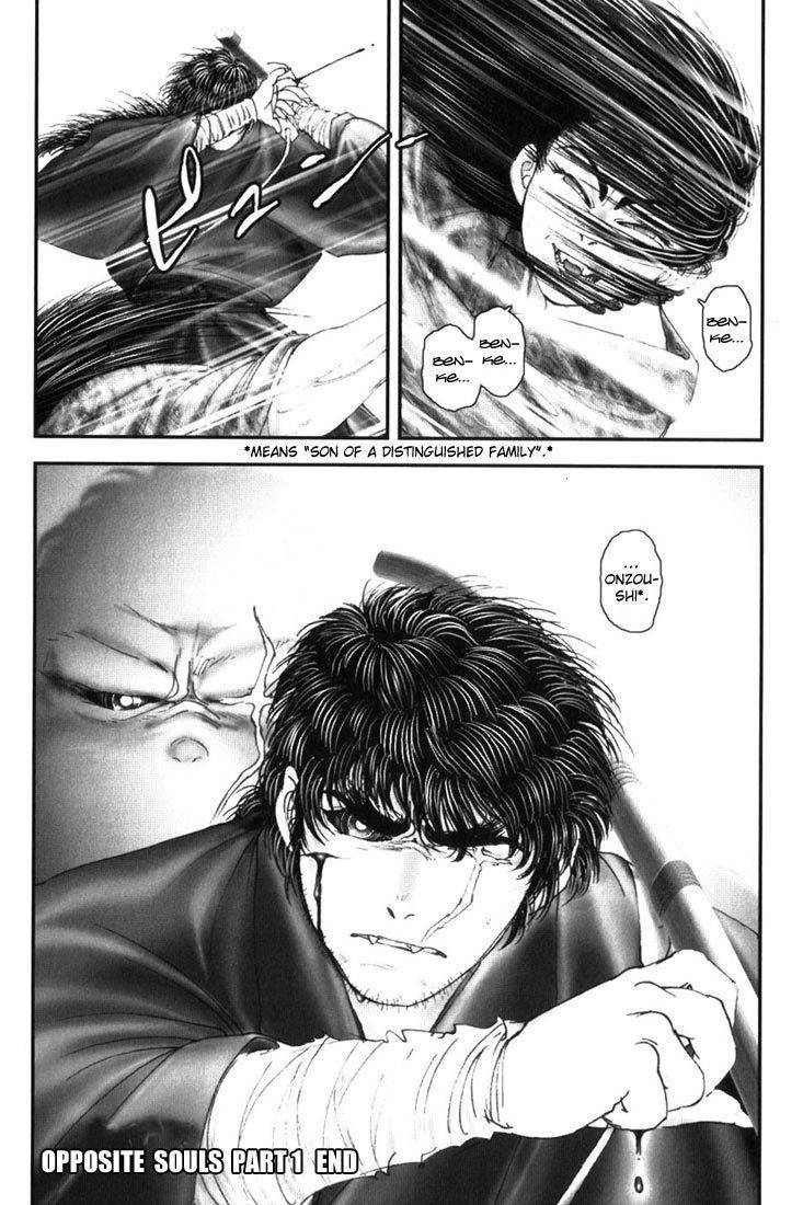 Onikiri Jyuzo Chapter 9 page 22 - Chapter 9