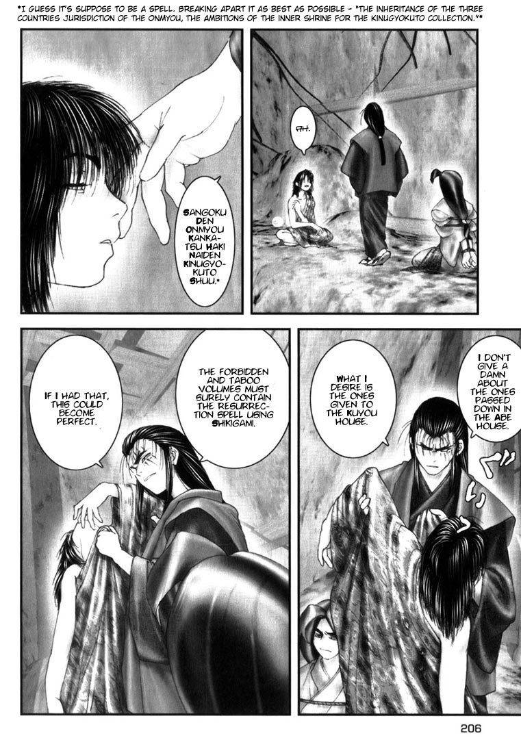 Onikiri Jyuzo Chapter 9 page 5 - Chapter 9