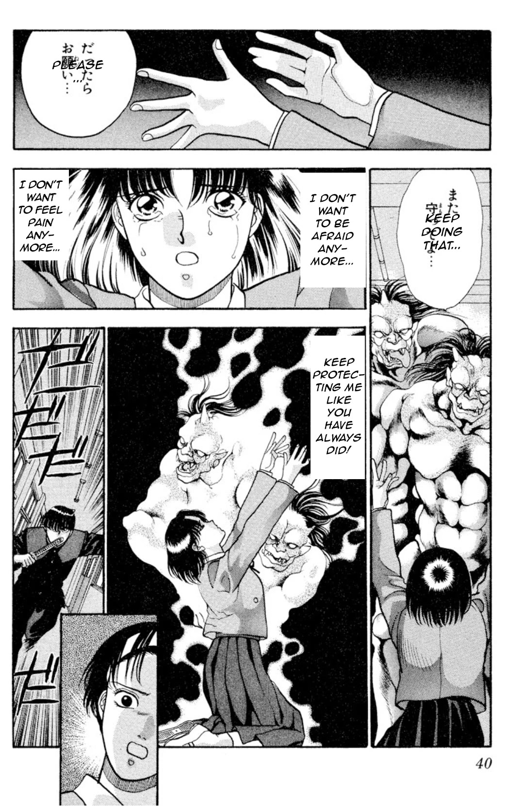 Onikirimaru Chapter 10 page 39 - Chapter 10: The legend of Ozunu