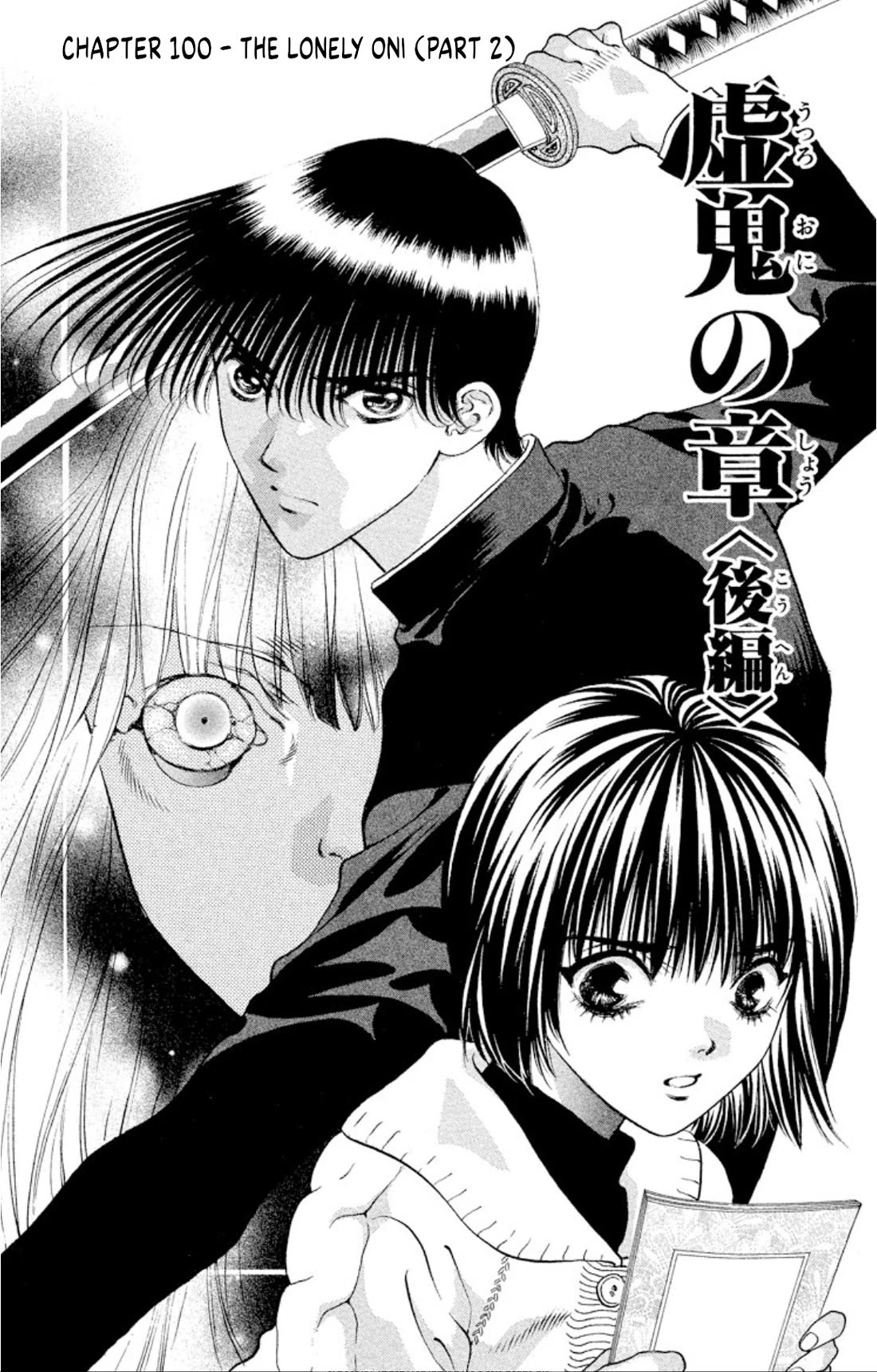 Onikirimaru Chapter 100 page 1 - Chapter 100: The lonely oni (part 2)