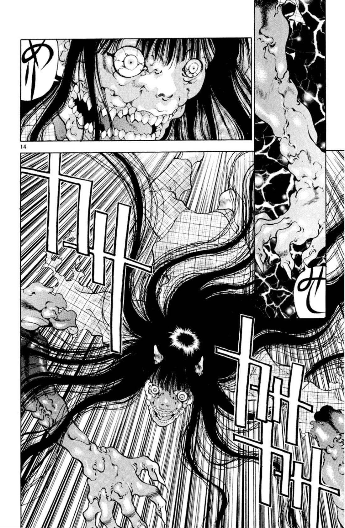 Onikirimaru Chapter 100 page 14 - Chapter 100: The lonely oni (part 2)