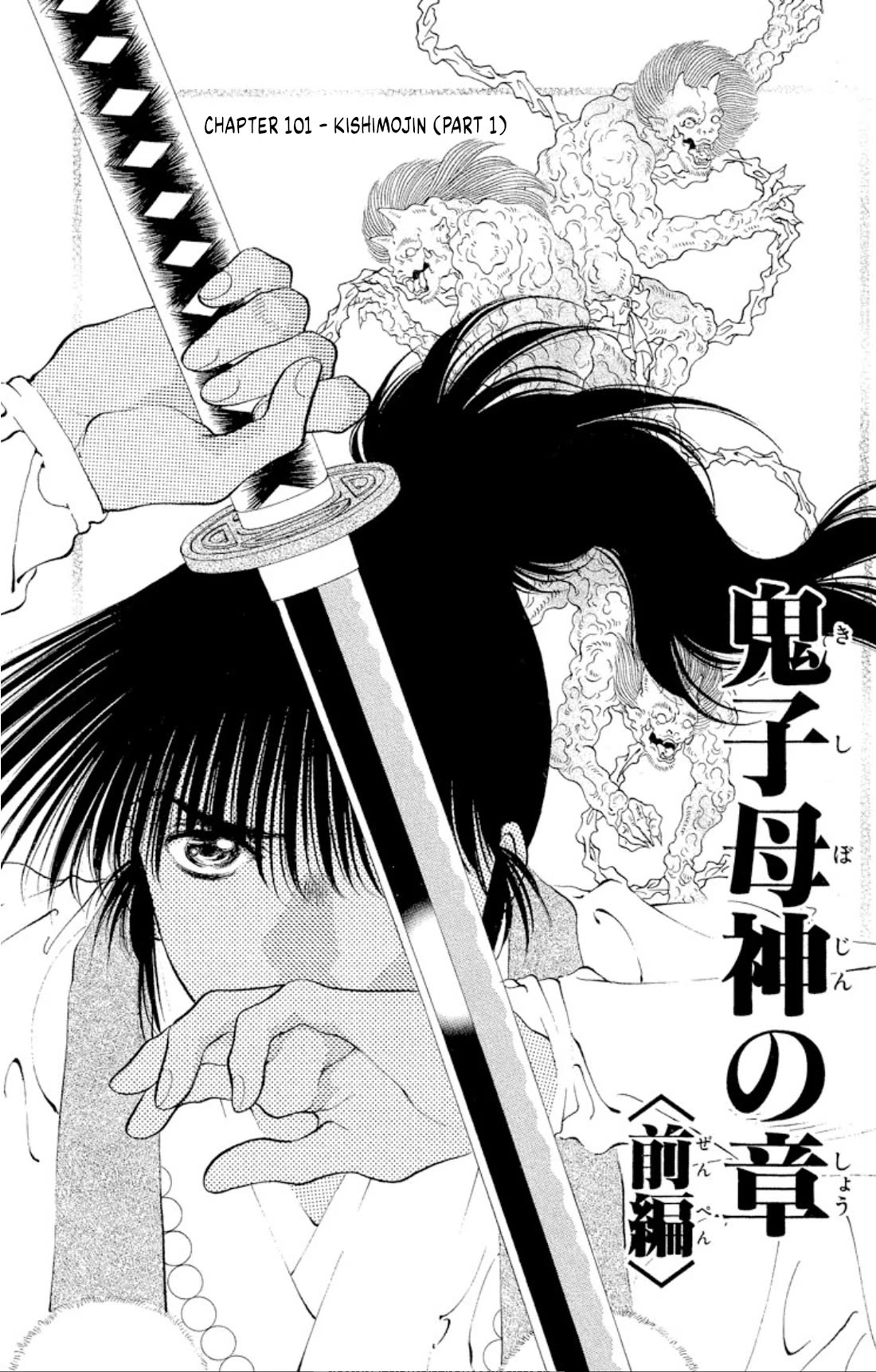 Onikirimaru Chapter 101 page 1 - Chapter 101: Kishimojin (part 1)