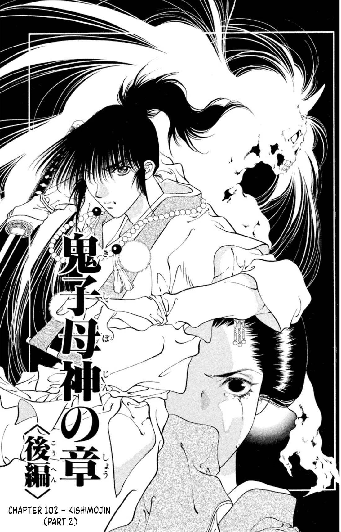 Onikirimaru Chapter 102 page 1 - Chapter 102: Kishimojin (part 2)