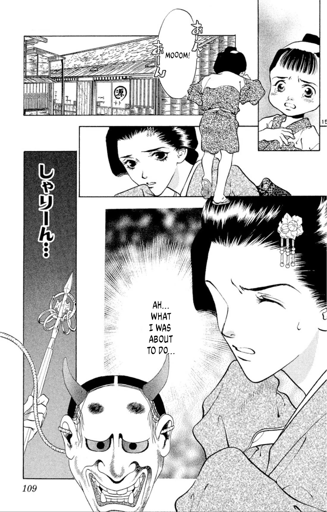 Onikirimaru Chapter 102 page 15 - Chapter 102: Kishimojin (part 2)