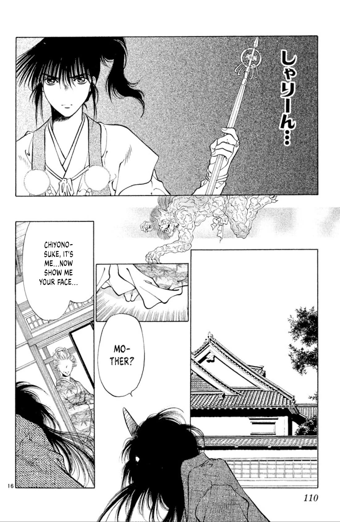 Onikirimaru Chapter 102 page 16 - Chapter 102: Kishimojin (part 2)