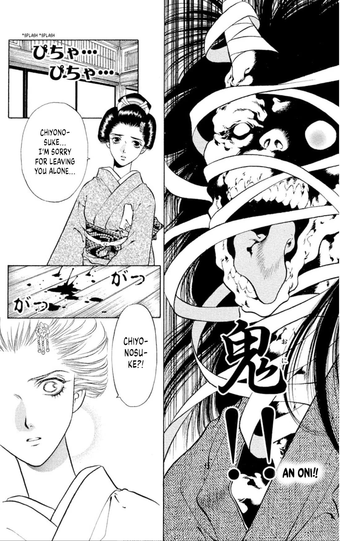 Onikirimaru Chapter 102 page 18 - Chapter 102: Kishimojin (part 2)