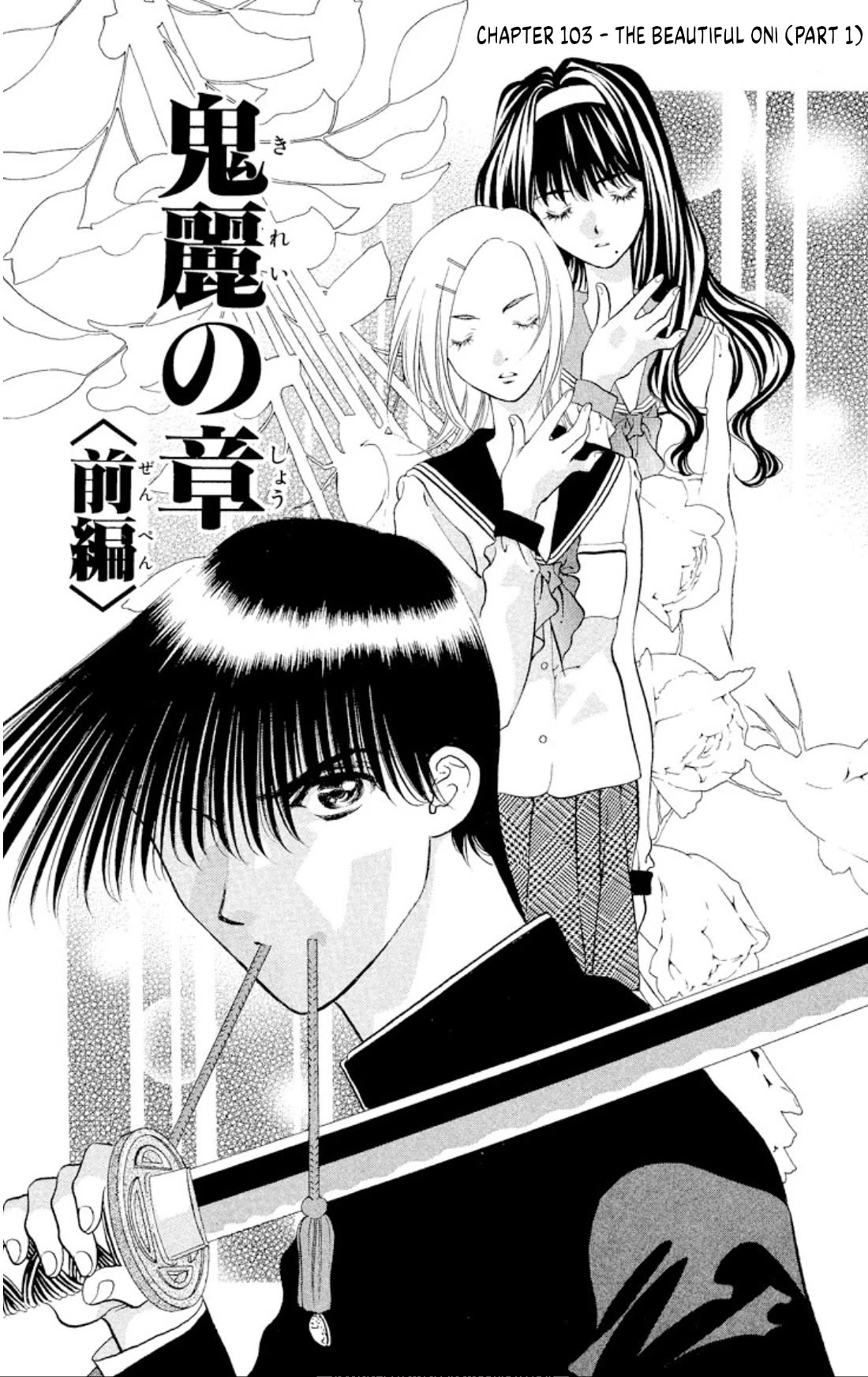 Onikirimaru Chapter 103 page 1 - Chapter 103: The beautiful oni (part 1)