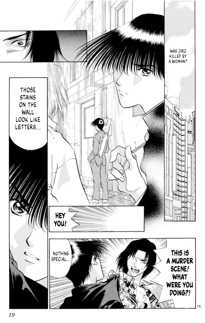 Onikirimaru Chapter 105 page 17 - Chapter 105: The female oni (part 1)