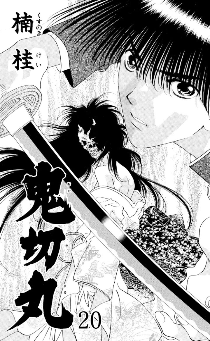 Onikirimaru Chapter 105 page 2 - Chapter 105: The female oni (part 1)
