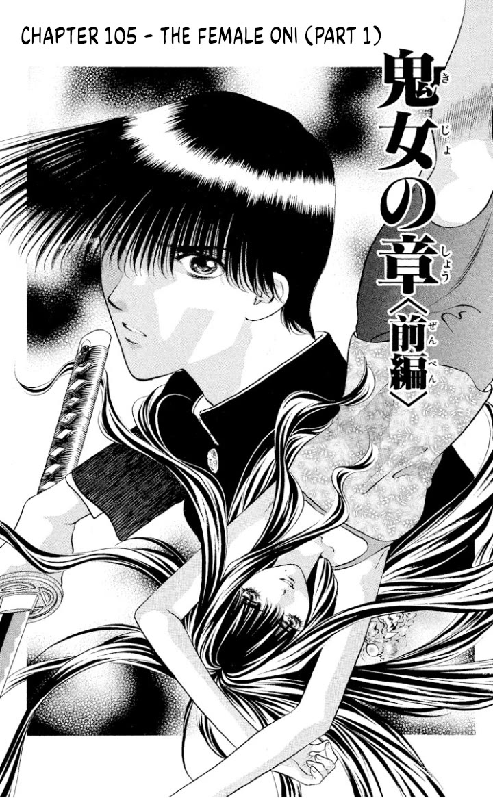 Onikirimaru Chapter 105 page 3 - Chapter 105: The female oni (part 1)