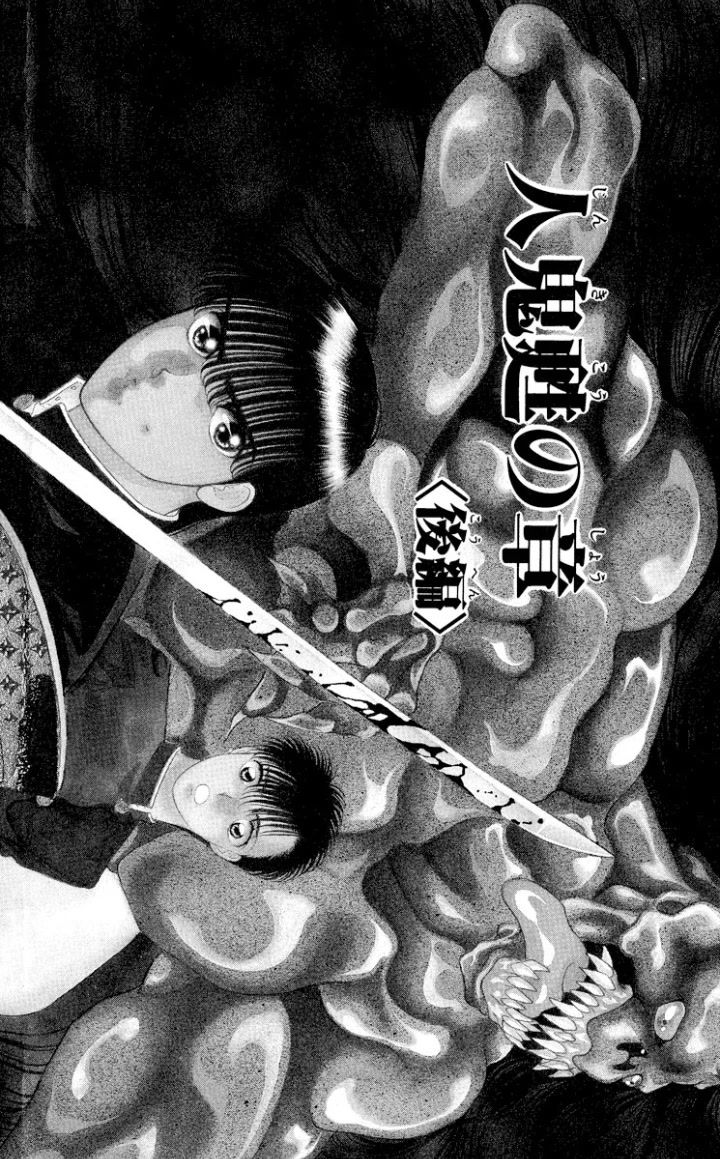 Onikirimaru Chapter 15 page 1 - Chapter 15: Rebirth of the parasite oni (part 2)