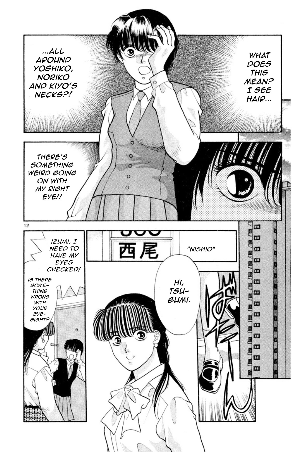 Onikirimaru Chapter 16 page 14 - Chapter 16: The Evil Queen (part 1)