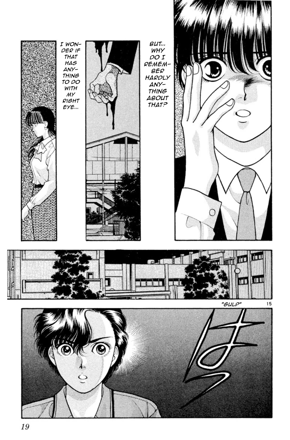 Onikirimaru Chapter 16 page 17 - Chapter 16: The Evil Queen (part 1)