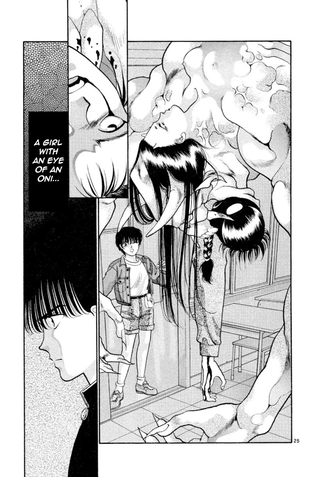 Onikirimaru Chapter 16 page 27 - Chapter 16: The Evil Queen (part 1)