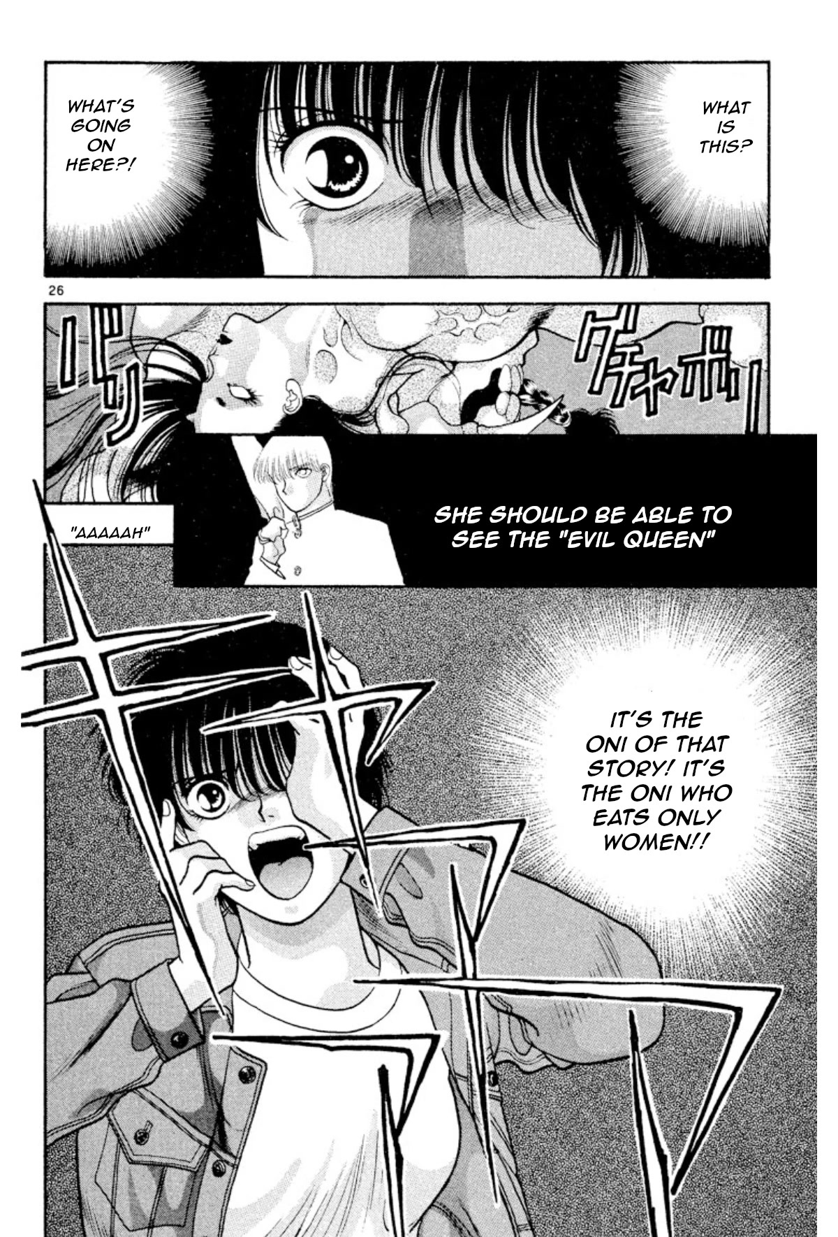Onikirimaru Chapter 16 page 28 - Chapter 16: The Evil Queen (part 1)