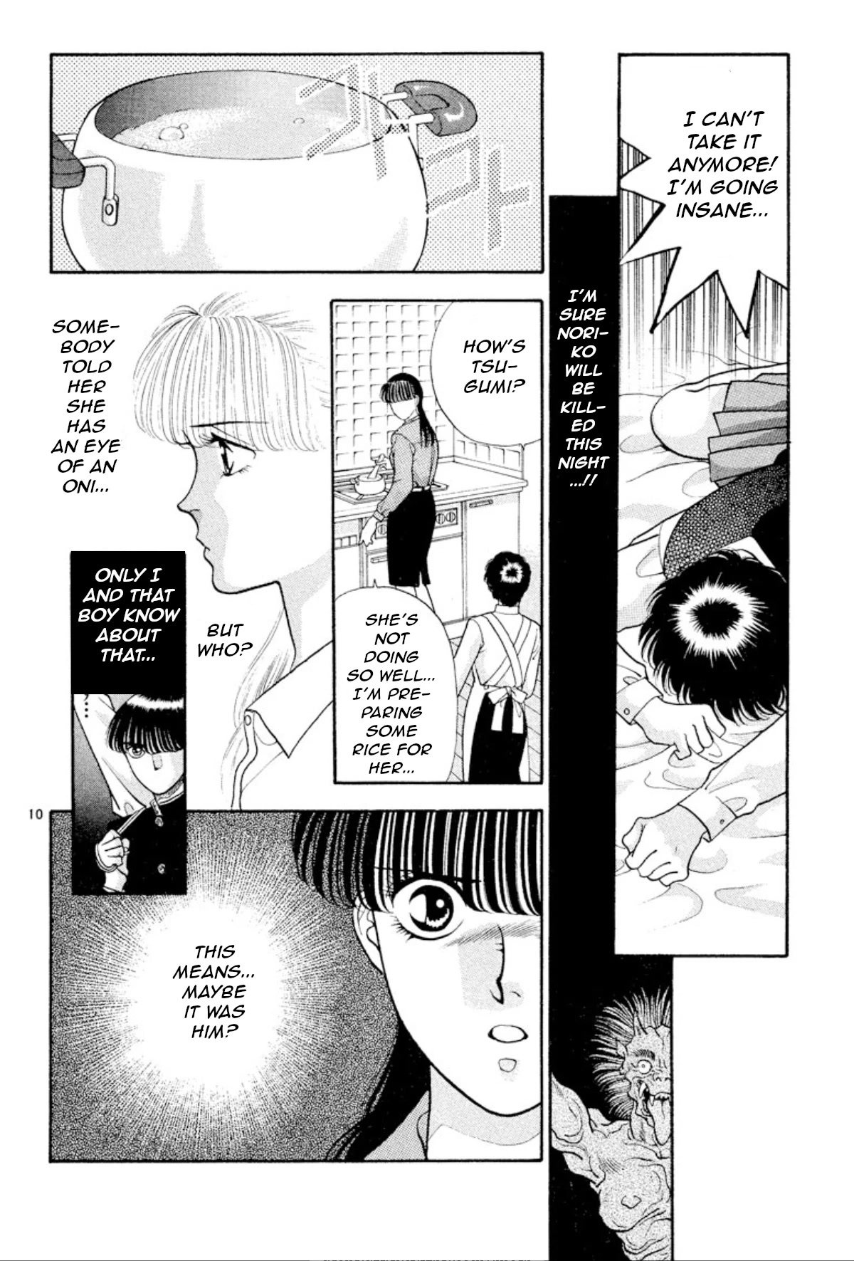 Onikirimaru Chapter 17 page 10 - Chapter 17: The Evil Queen (part 2)