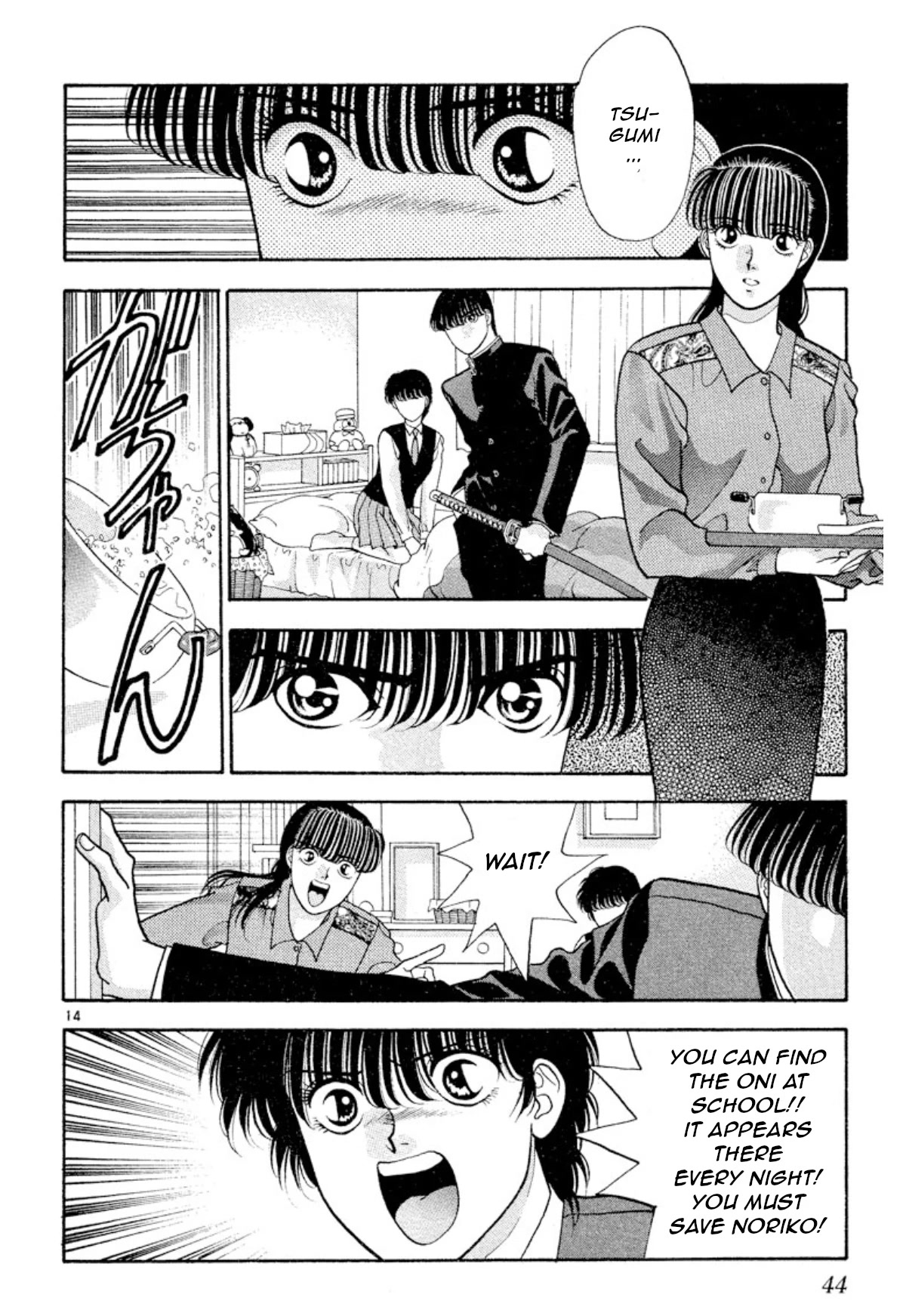 Onikirimaru Chapter 17 page 14 - Chapter 17: The Evil Queen (part 2)