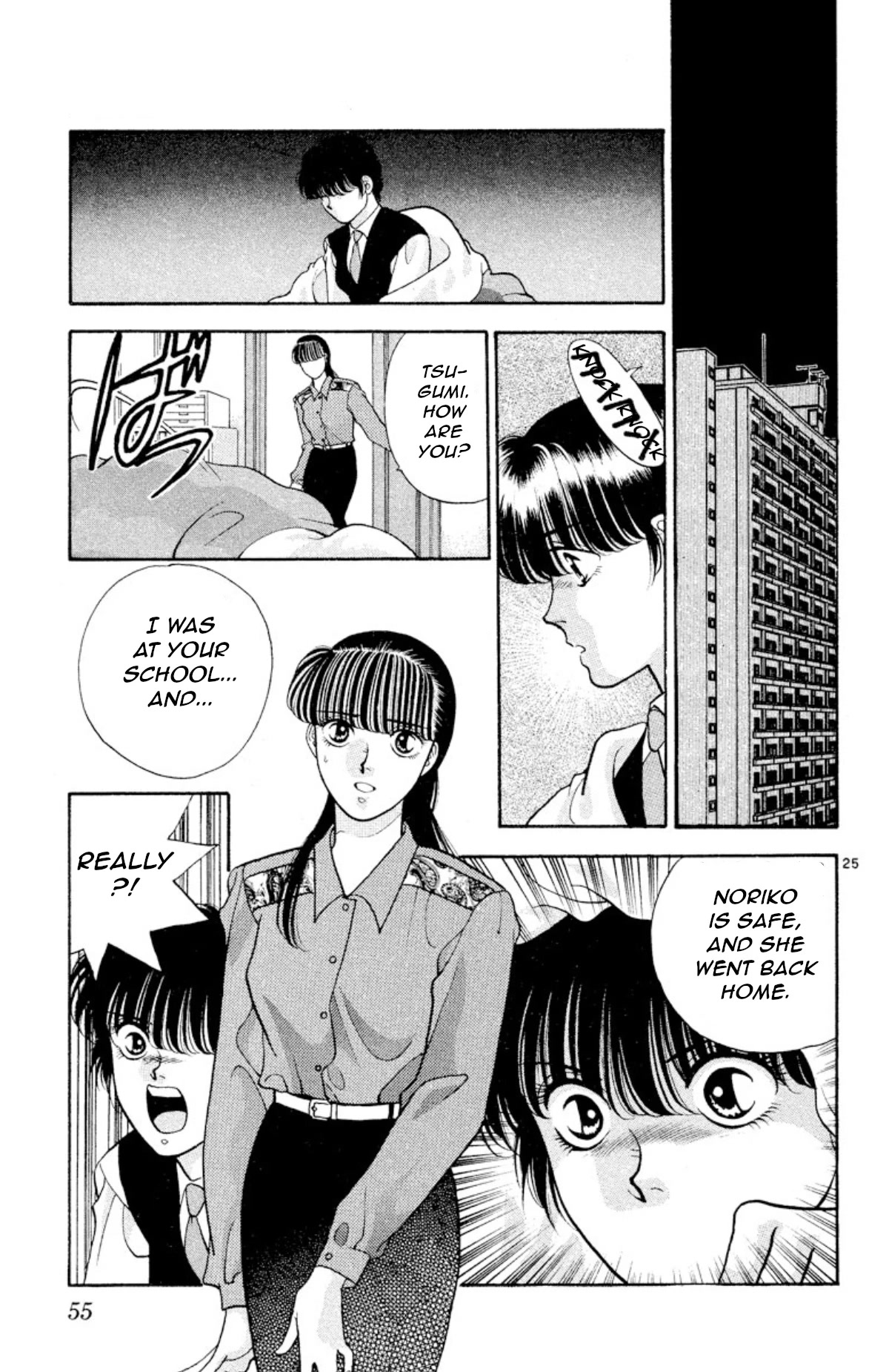 Onikirimaru Chapter 17 page 25 - Chapter 17: The Evil Queen (part 2)