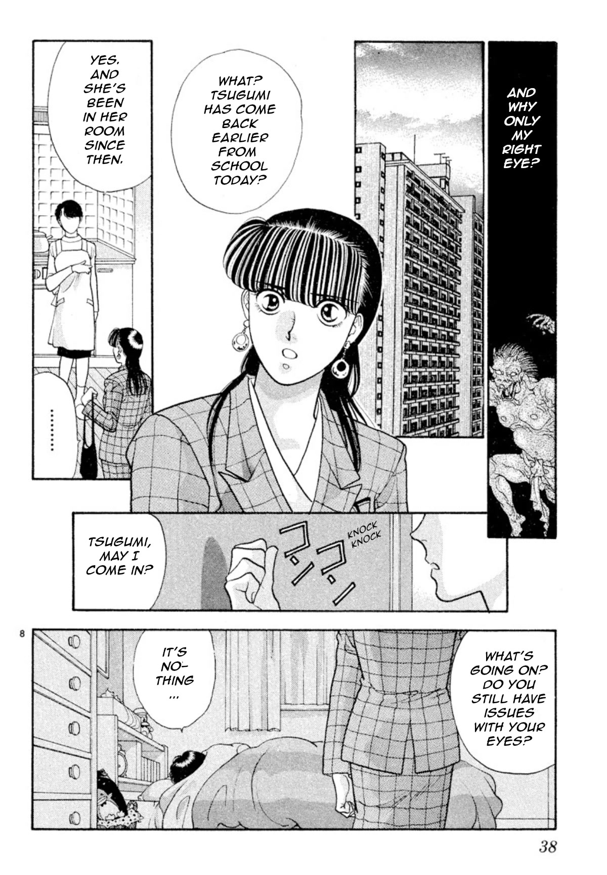Onikirimaru Chapter 17 page 8 - Chapter 17: The Evil Queen (part 2)