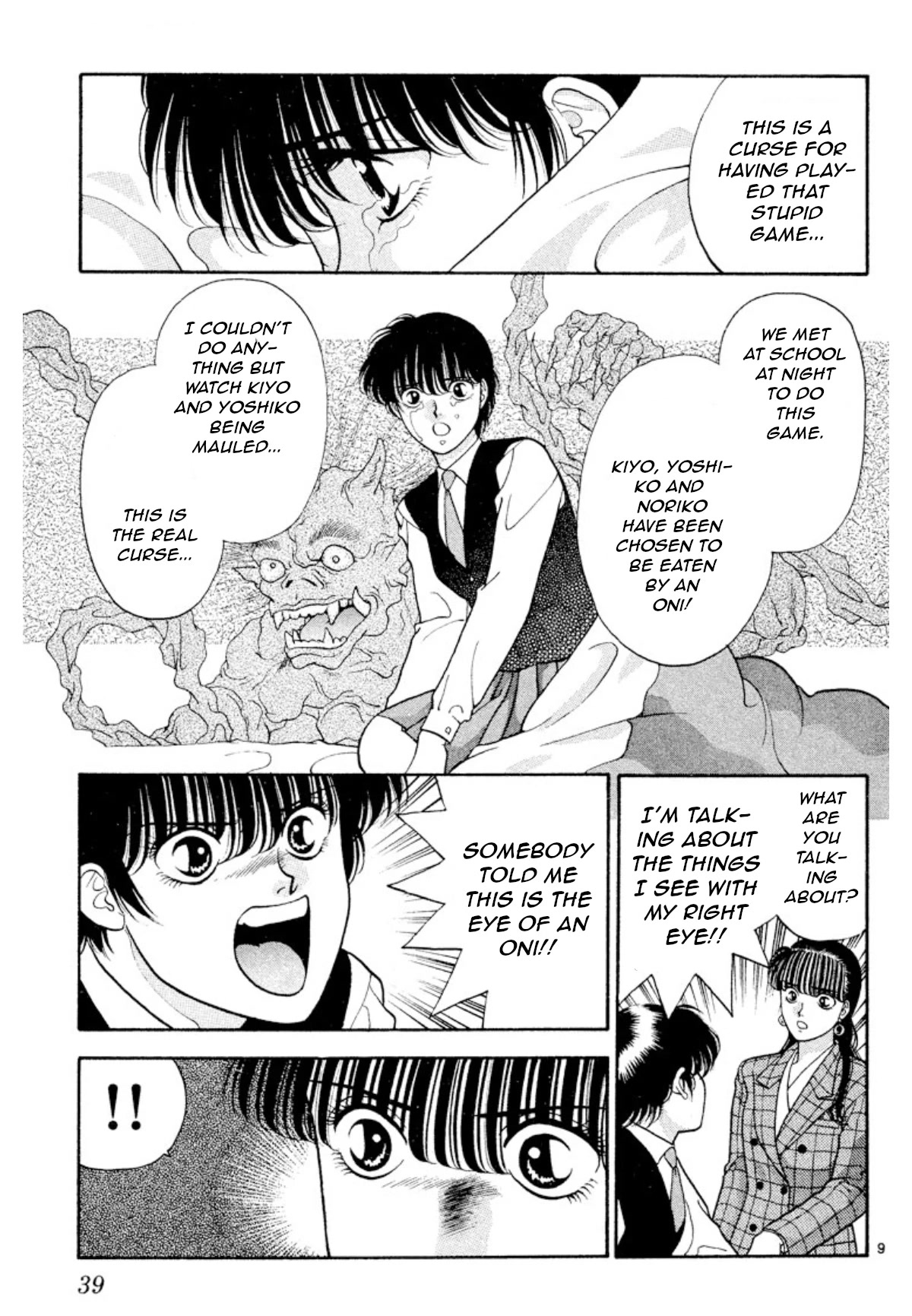 Onikirimaru Chapter 17 page 9 - Chapter 17: The Evil Queen (part 2)