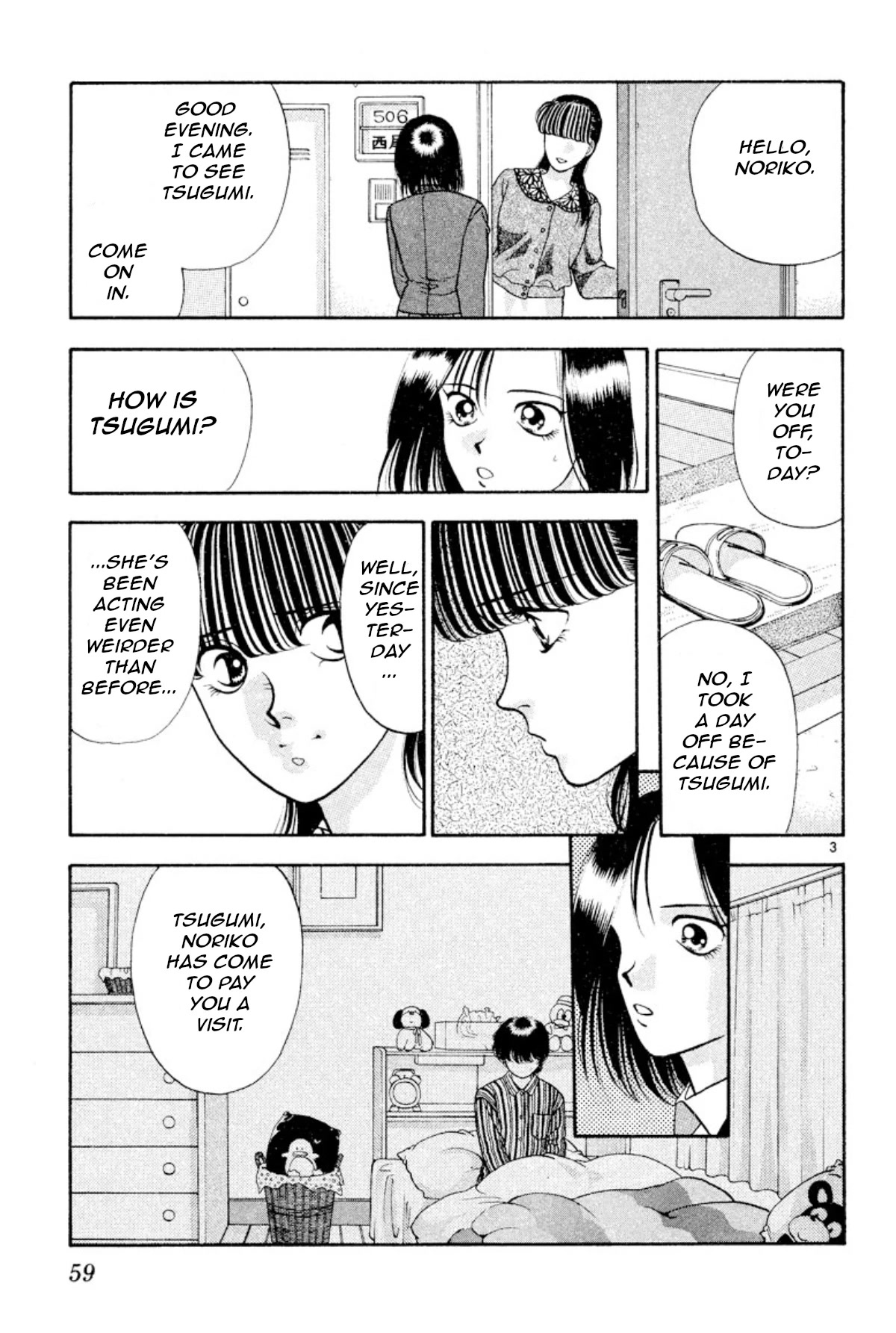 Onikirimaru Chapter 18 page 3 - Chapter 18: The Evil Queen (part 3)