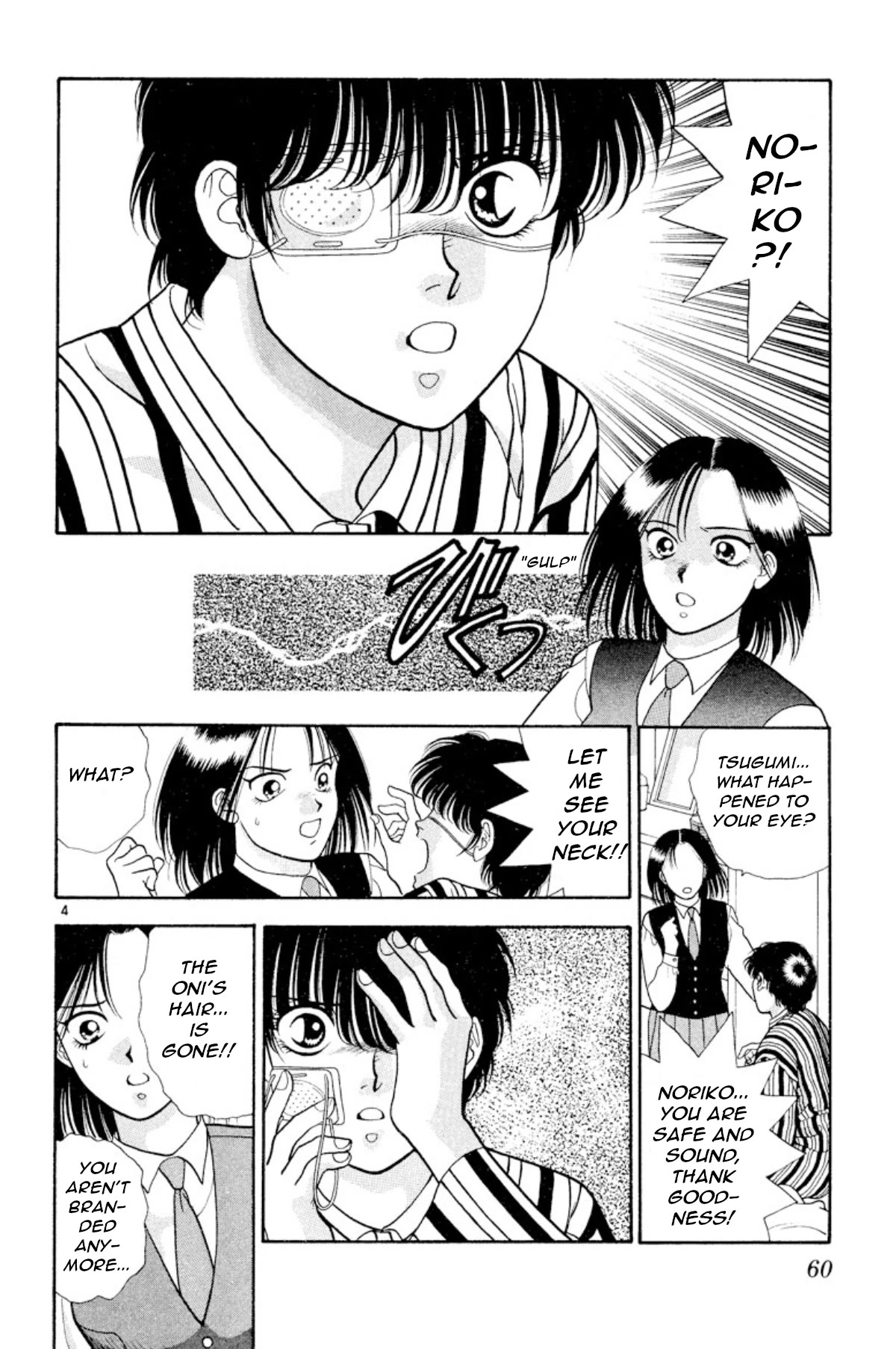 Onikirimaru Chapter 18 page 4 - Chapter 18: The Evil Queen (part 3)