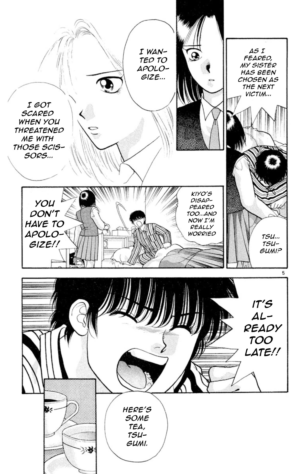 Onikirimaru Chapter 18 page 5 - Chapter 18: The Evil Queen (part 3)