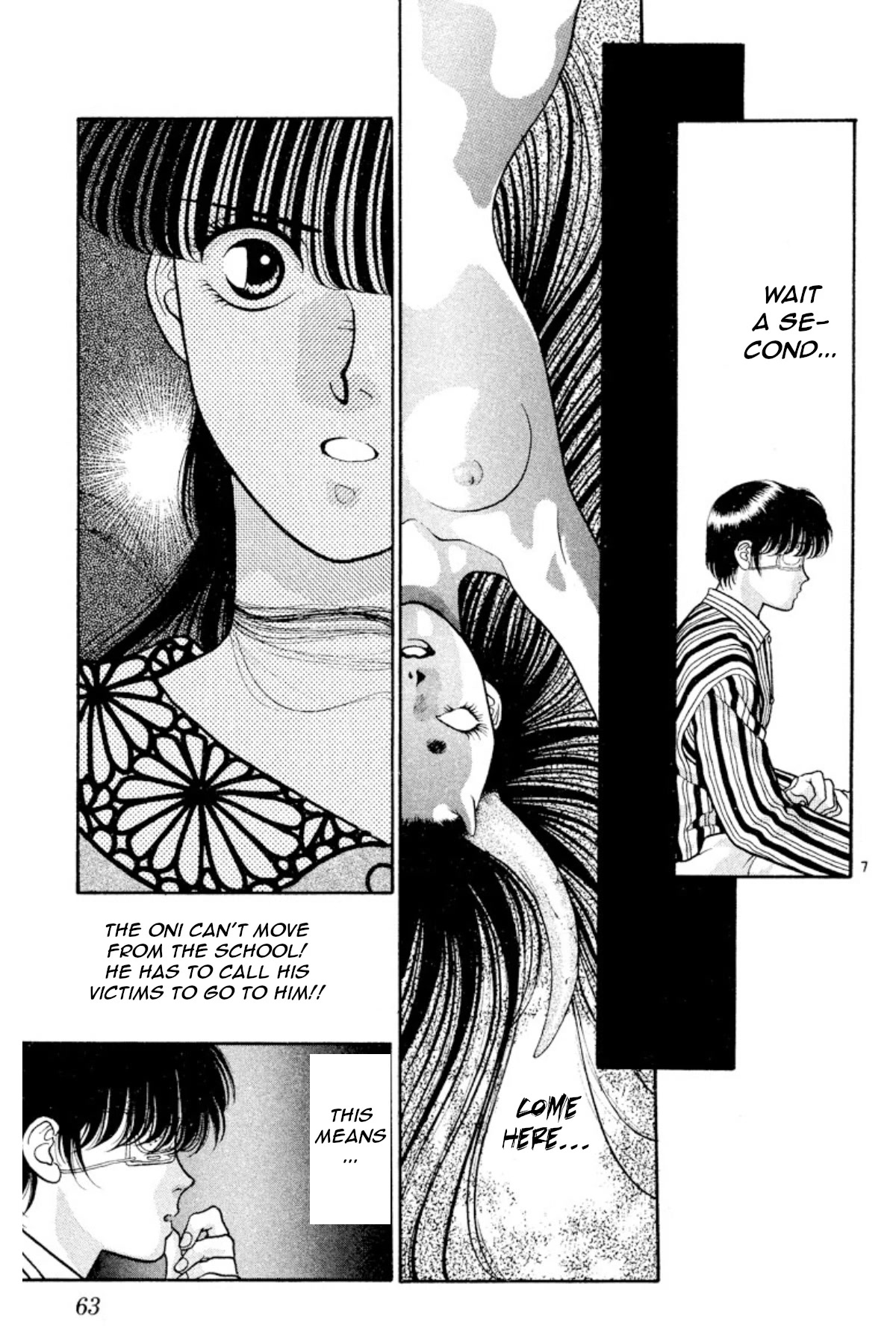 Onikirimaru Chapter 18 page 7 - Chapter 18: The Evil Queen (part 3)