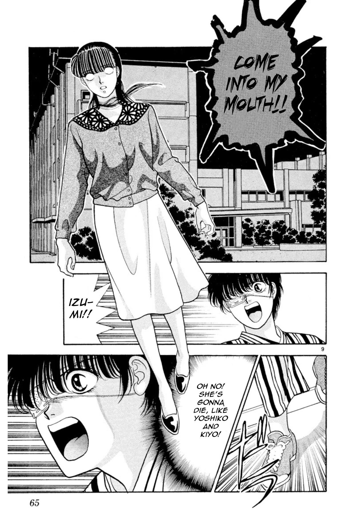 Onikirimaru Chapter 18 page 9 - Chapter 18: The Evil Queen (part 3)