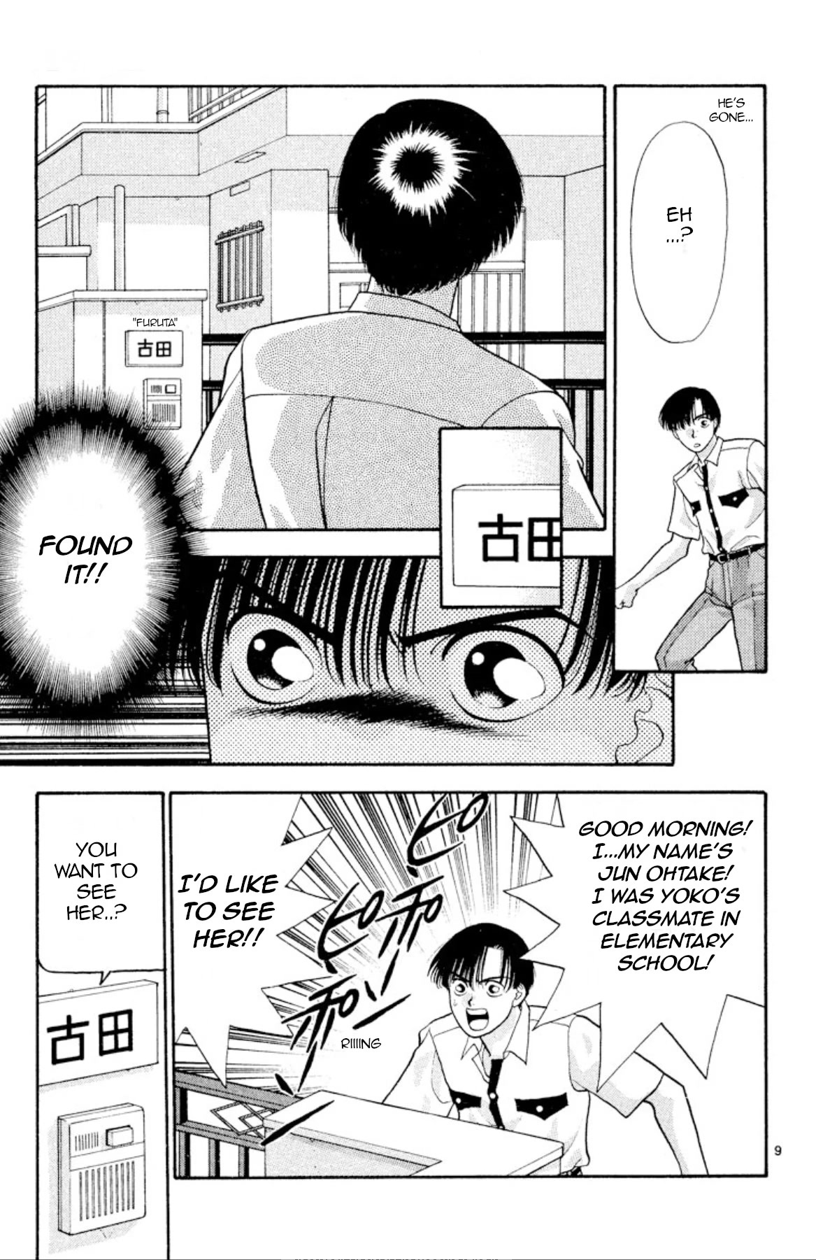 Onikirimaru Chapter 20 page 9 - Chapter 20: The corpse (part 2)