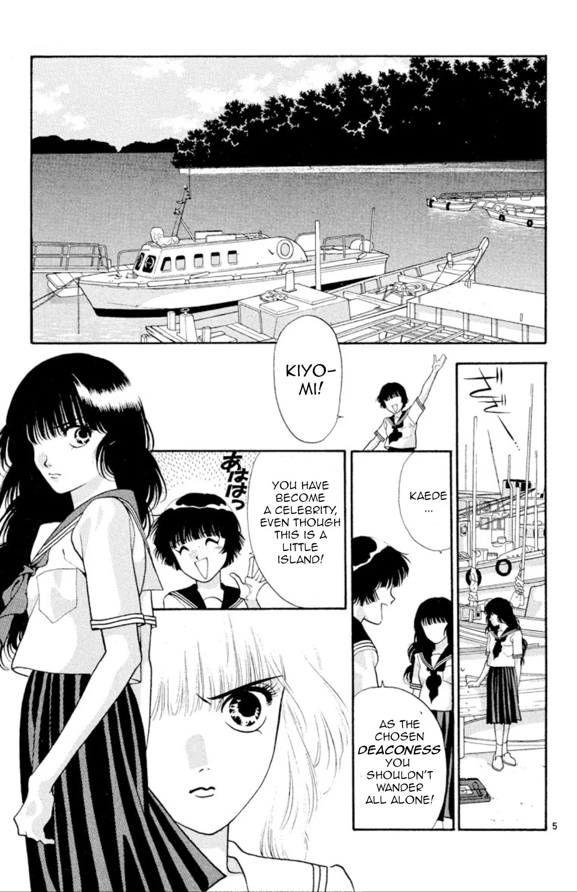 Onikirimaru Chapter 21 page 5 - Chapter 21: The evil god of the sea (part 1)