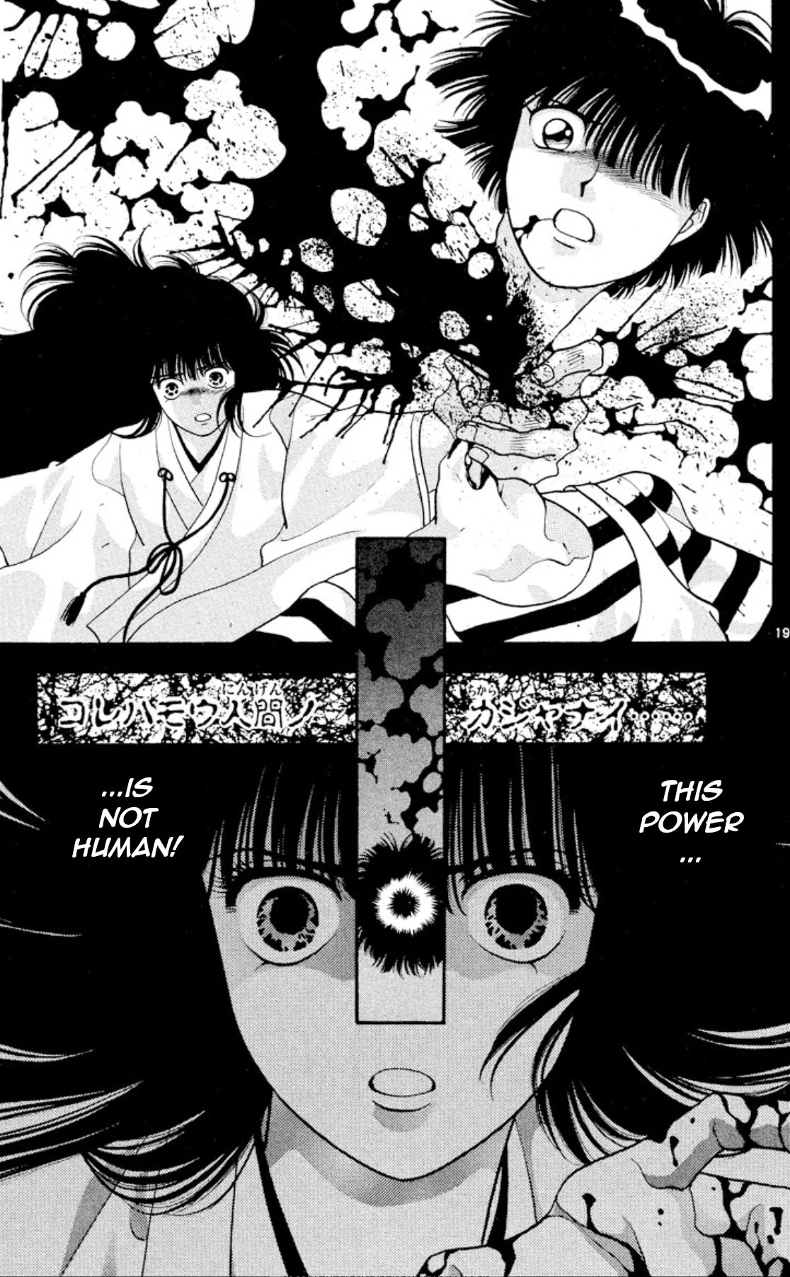 Onikirimaru Chapter 22 page 19 - Chapter 22: The evil god of the sea (part 2)