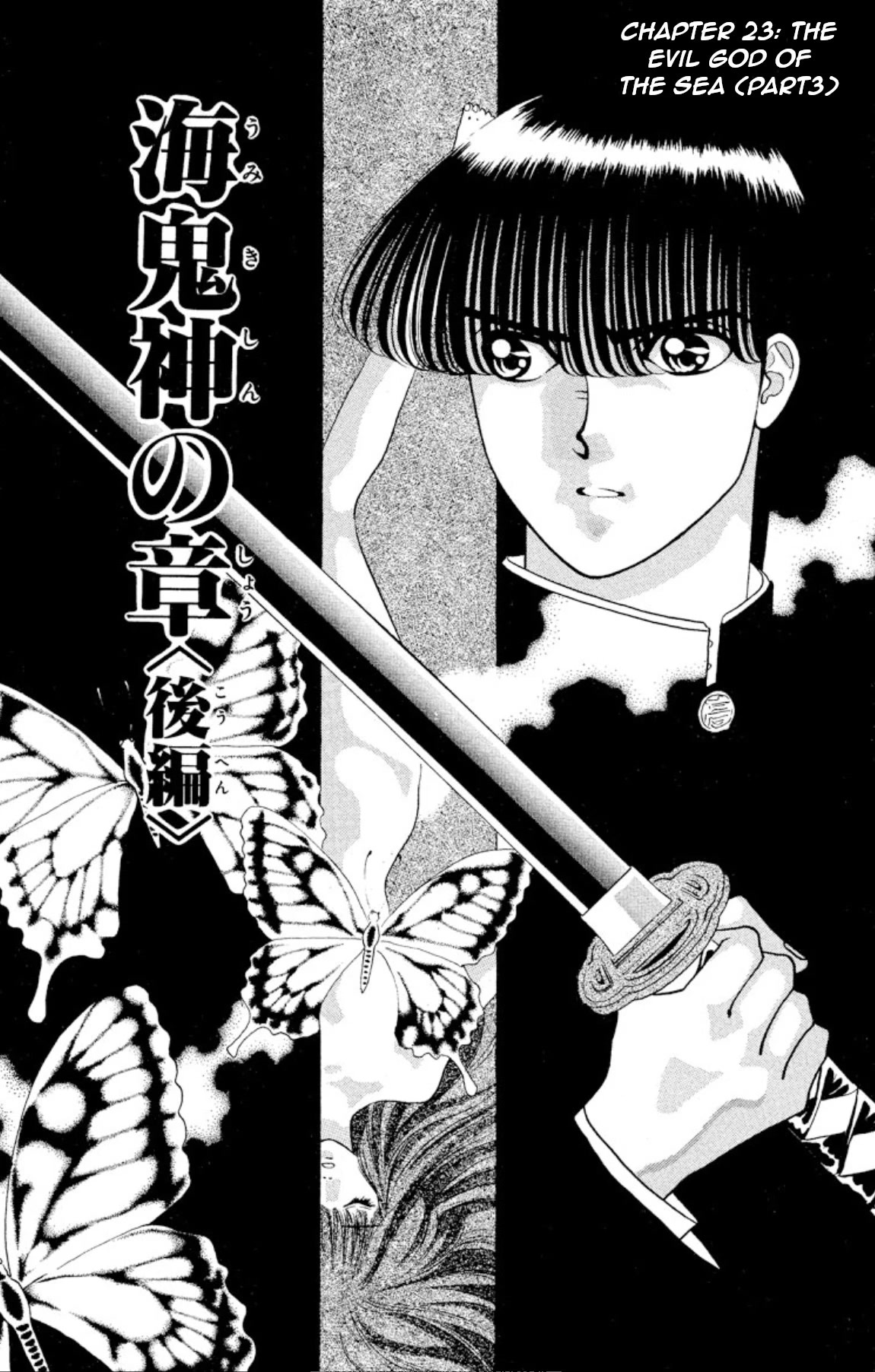 Onikirimaru Chapter 23 page 2 - Chapter 23: The evil god of the sea (part 3)