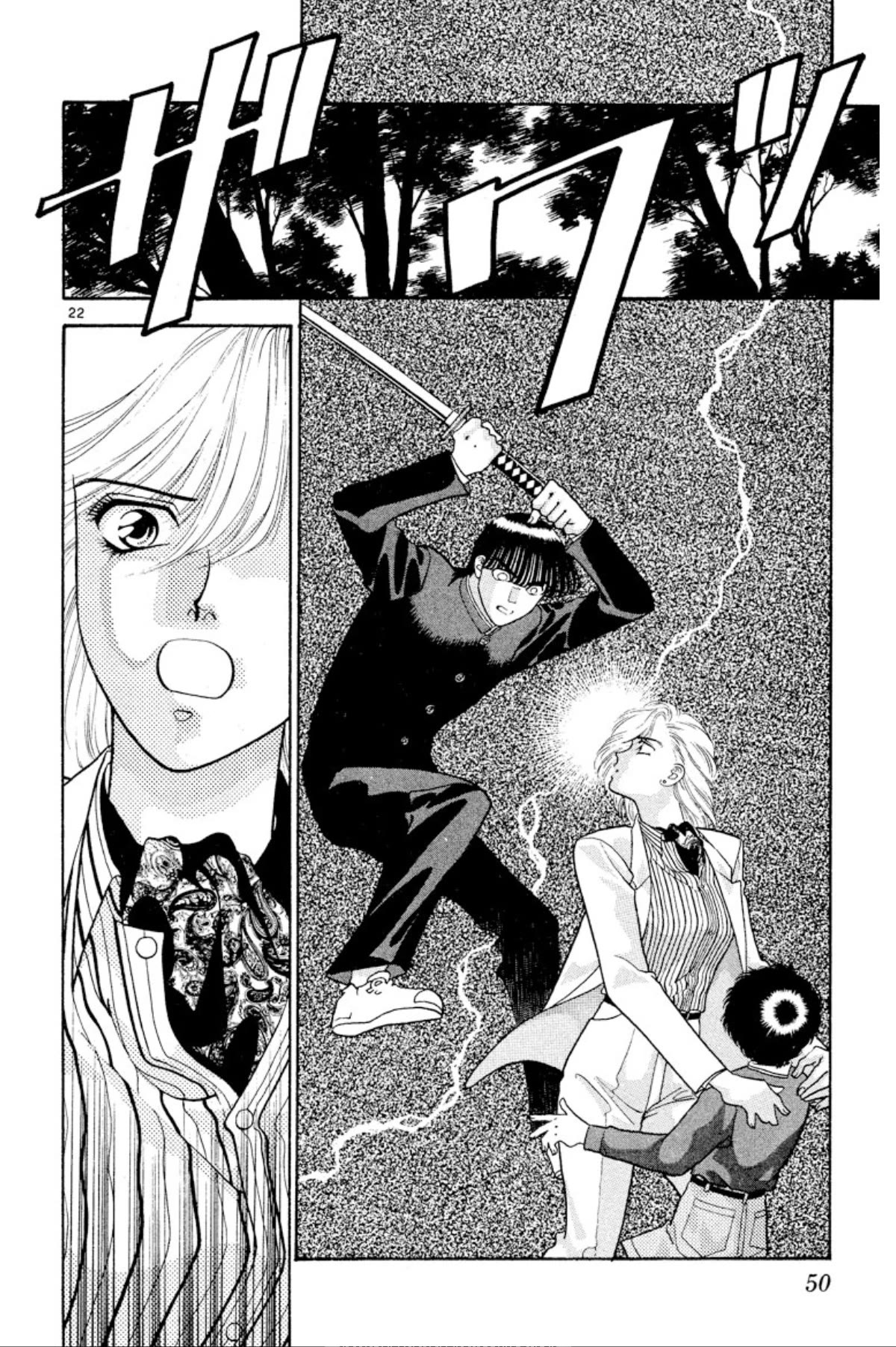 Onikirimaru Chapter 24 page 23 - Chapter 24: The colors of autumn (part 1)