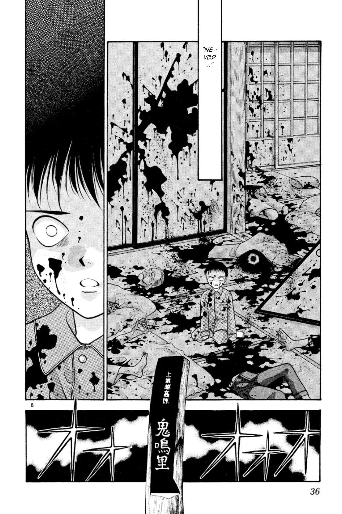 Onikirimaru Chapter 24 page 9 - Chapter 24: The colors of autumn (part 1)